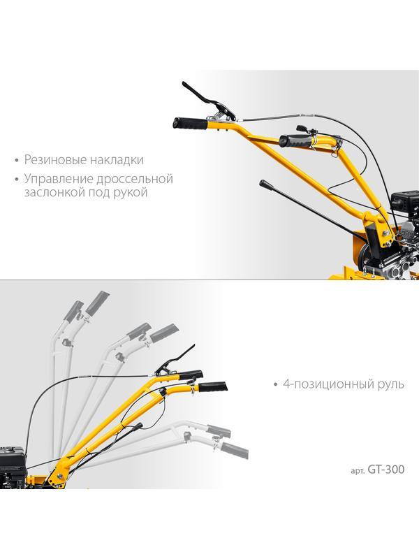 STEHER 7 л.с., легкий мотоблок (GT-300)