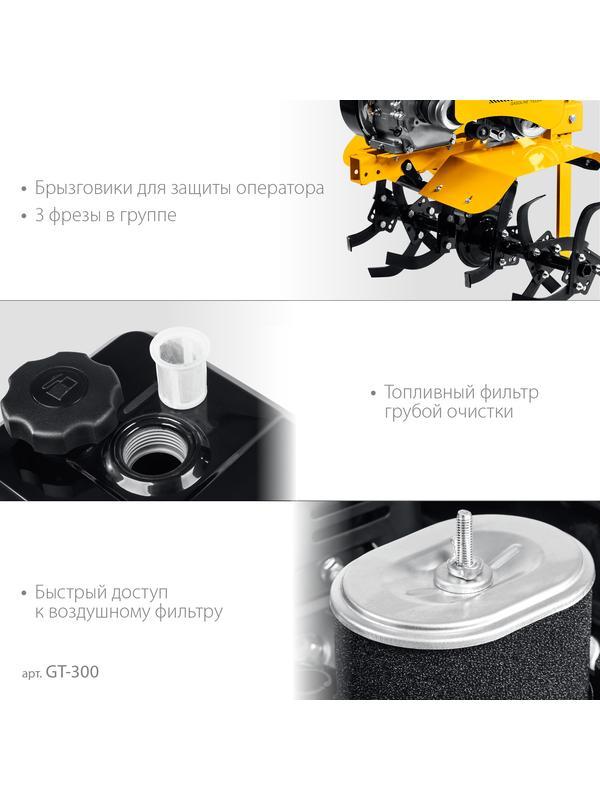 STEHER 7 л.с., легкий мотоблок (GT-300)