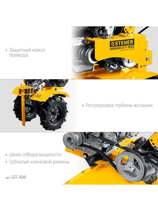 STEHER 7 л.с., легкий мотоблок (GT-300)