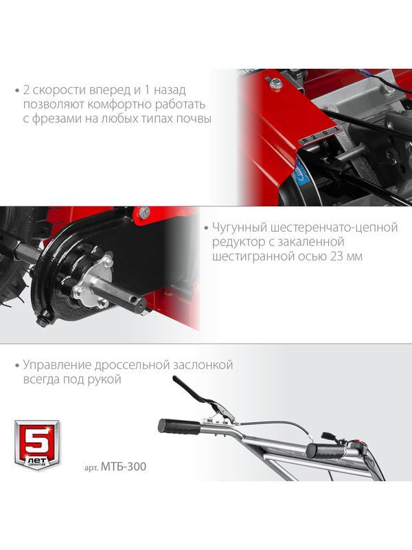 ЗУБР 7 л.с., мотоблок (МТБ-300)