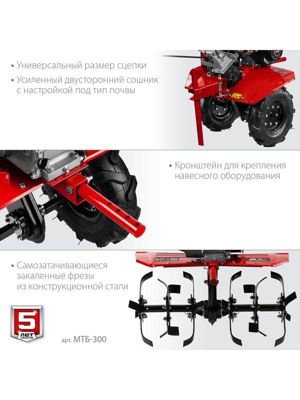 ЗУБР 7 л.с., мотоблок (МТБ-300)