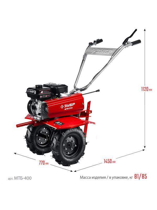 ЗУБР 7 л.с., мотоблок с понижающей передачей (МТБ-400)