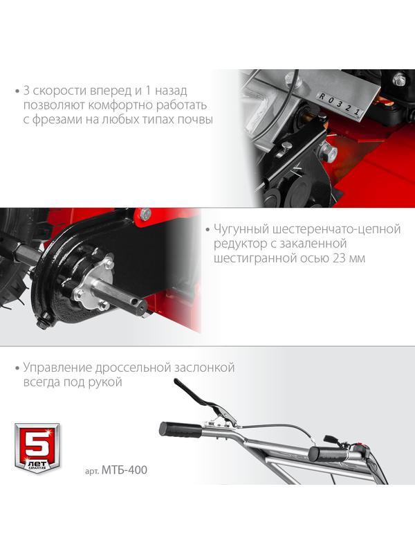 ЗУБР 7 л.с., мотоблок с понижающей передачей (МТБ-400)