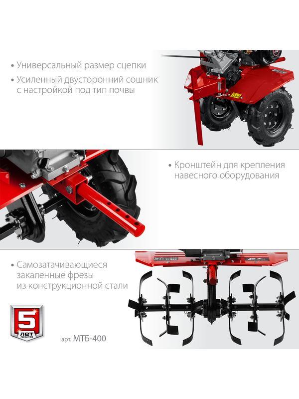 ЗУБР 7 л.с., мотоблок с понижающей передачей (МТБ-400)