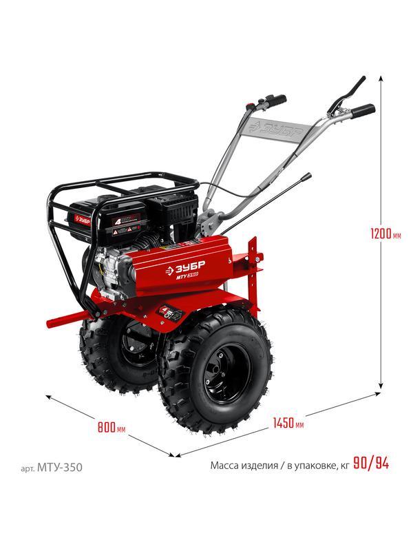 ЗУБР 7 л.с., усиленный мотоблок (МТУ-350)