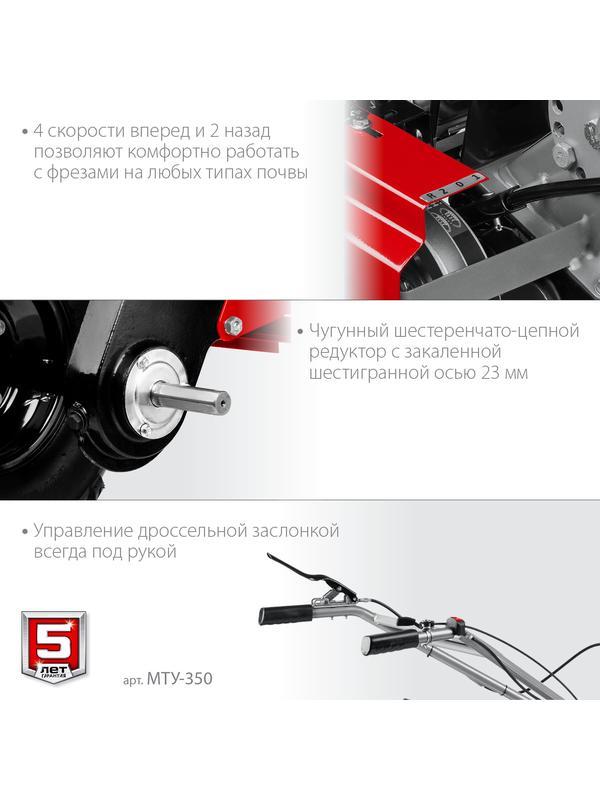 ЗУБР 7 л.с., усиленный мотоблок (МТУ-350)