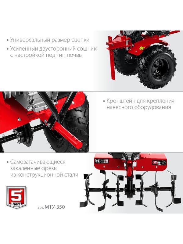 ЗУБР 7 л.с., усиленный мотоблок (МТУ-350)