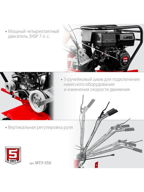 ЗУБР 7 л.с., усиленный мотоблок (МТУ-350)