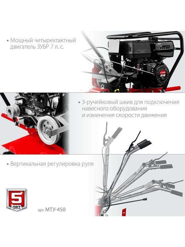 ЗУБР 7 л.с., усиленный мотоблок с понижающей передачей (МТУ-450)