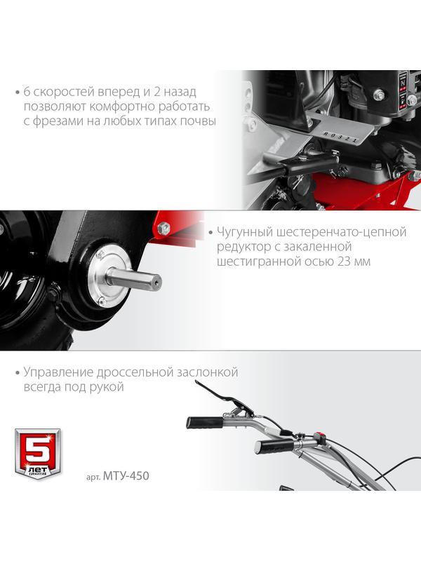 ЗУБР 7 л.с., усиленный мотоблок с понижающей передачей (МТУ-450)