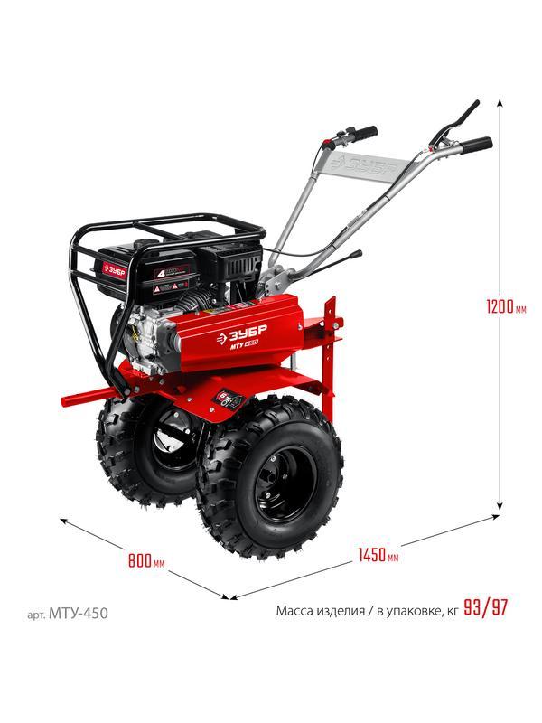 ЗУБР 7 л.с., усиленный мотоблок с понижающей передачей (МТУ-450)