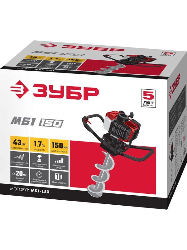 ЗУБР d 60 - 150 мм, 43 см3, 1 оператор, мотобур (бензобур) (МБ1-150)