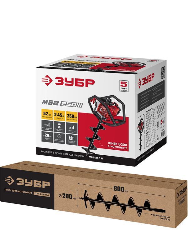 ЗУБР d 60 - 250 мм, 52 см3, 2 оператор, шнек в комплекте, мотобур (бензобур) (МБ2-250 Н)