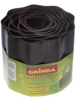 GRINDA 15 см х 9 м, коричневая, полиэтилен низкого давления, бордюрная лента (422247-15)