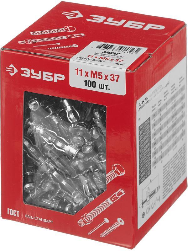 ЗУБР МОЛЛИ, М5 х 37 х 11 мм, 100 шт, анкер для пустотелых конструкций (302472-05-037)