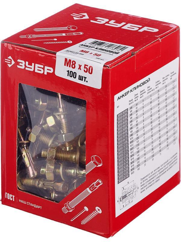 ЗУБР М8 х 50 мм, 100 шт, клиновой анкер (302032-08-050)