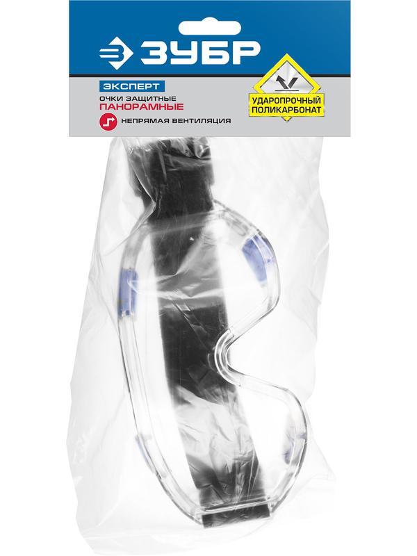 ЗУБР ПАНОРАМА, закрытого типа, защитные очки с непрямой вентиляцией, Профессионал (110230)