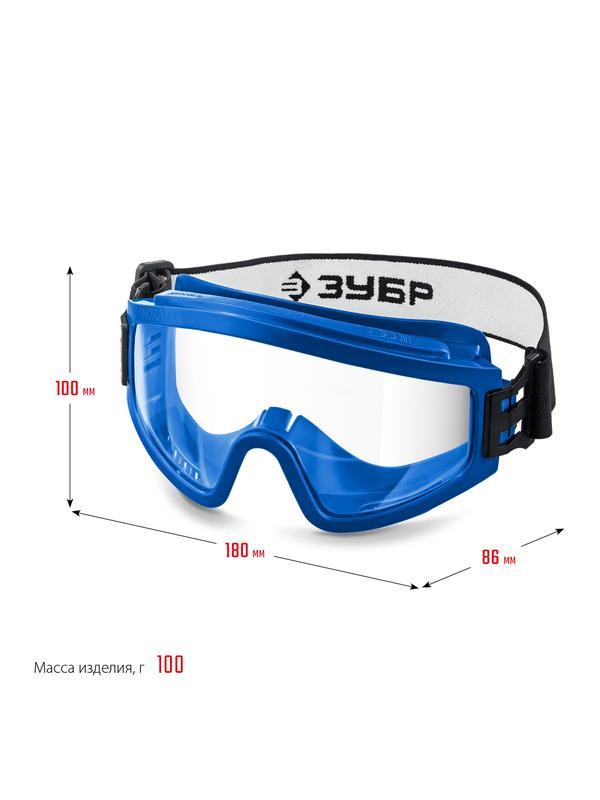 ЗУБР ПАНОРАМА ХС, закрытого типа, хим. стойкое ацетатное стекло, защитные очки с непрямой вентиляцией, Профессионал (110235)