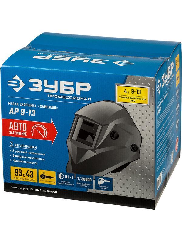 ЗУБР АР 9-13, хамелеон, затемнение 4/9-13, маска сварщика, Профессионал (11073)