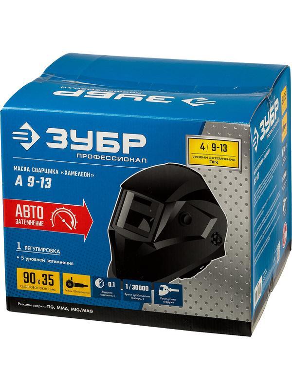 ЗУБР А 9-13, хамелеон затемнение, 4/9-13, маска сварщика, Профессионал (11076)