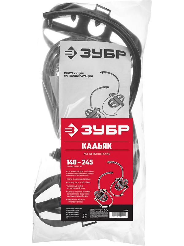 ЗУБР КАДЬЯК, монтерские серповидные когти (11590)