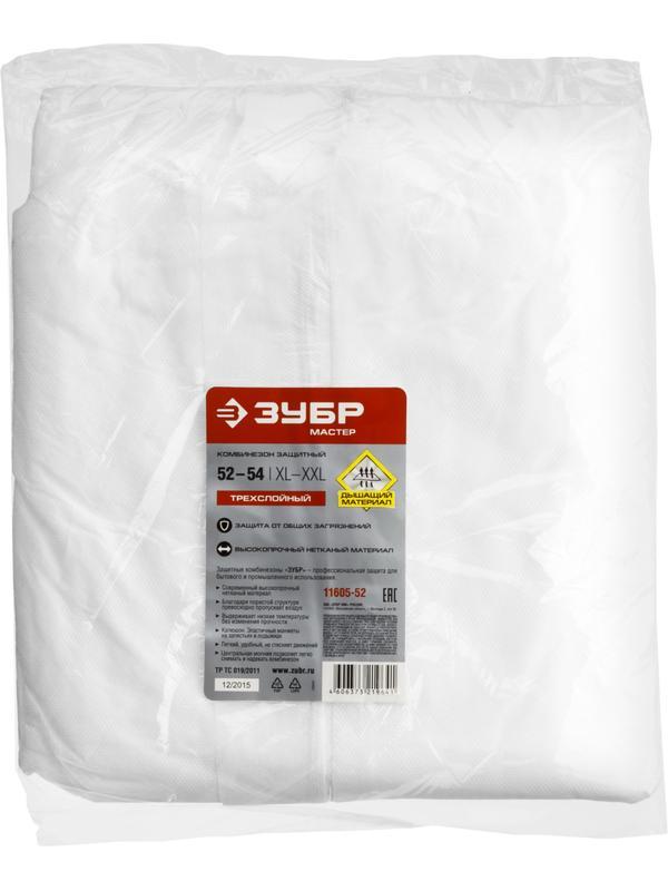ЗУБР р. 52-54, трехслойный материал, защитный комбинезон (11605-52)