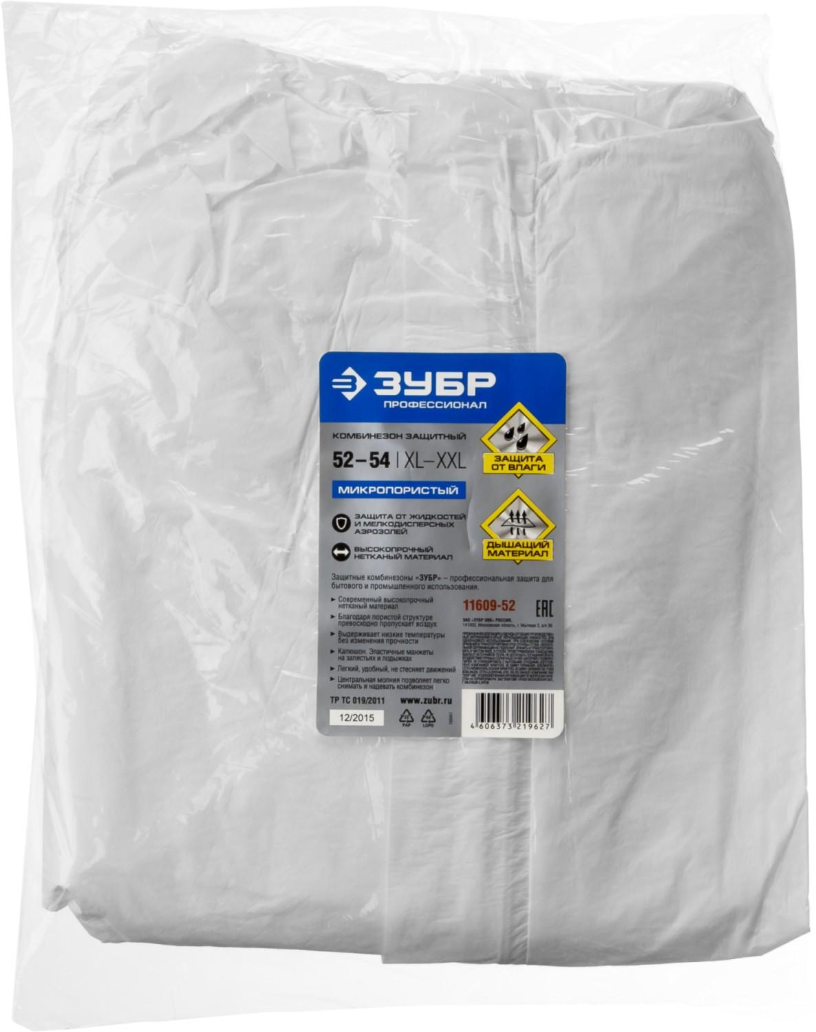 ЗУБР р. 52-54, защитный комбинезон из микропористого материала, Профессионал (11609-52)