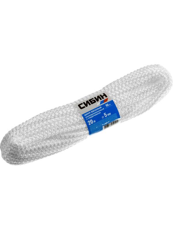 СИБИН 5 мм, 20 м, вязаный, с сердечником, белый, полипропиленовый шнур (50255)