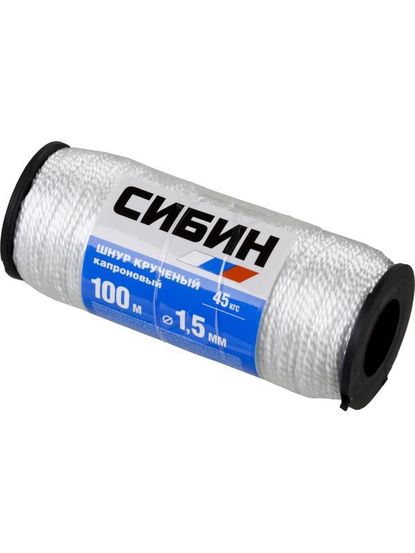 СИБИН 1.5 мм, 100 м, 45 кгс, крученый, катушка, капроновый шнур (50526)