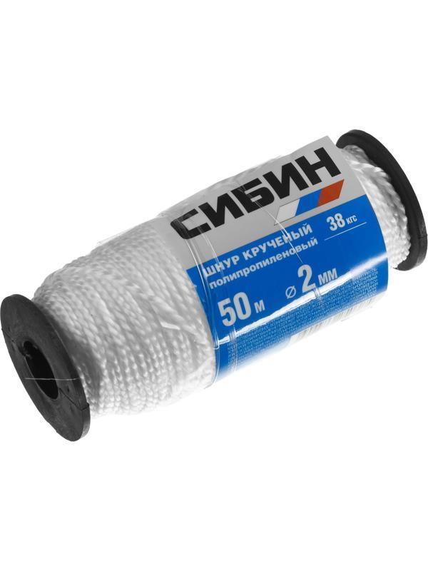СИБИН 2 мм, 50 м, 38 кгс, крученый, катушка, полипропиленовый шнур (50529)