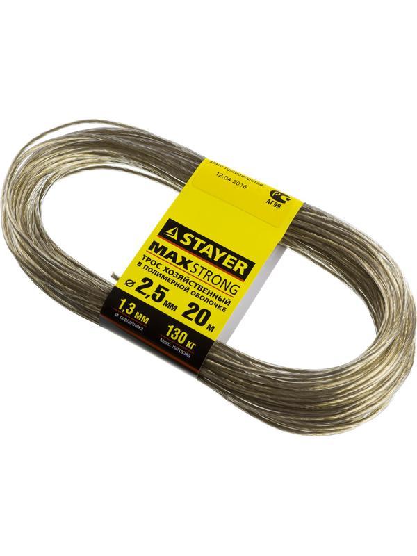STAYER 20 м, d 2.5 мм, стальной, в полимерной оболочке, хозяйственный трос (50145-2.5)