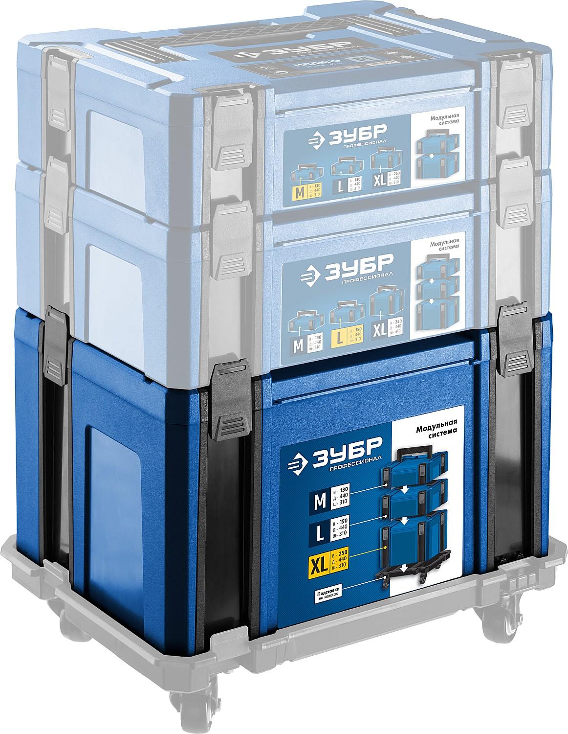 ЗУБР МОДУЛЬ-25, 440 х 310 х 250 мм, (17″), размер XL, пластиковый ящик для инструментов, Профессионал (38165-25)