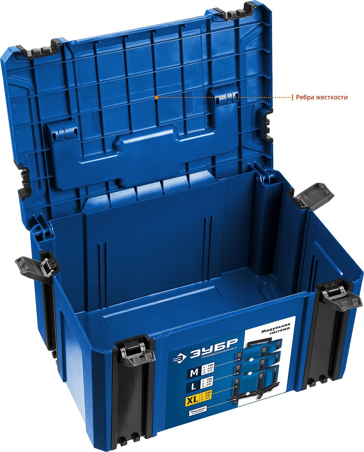 ЗУБР МОДУЛЬ-25, 440 х 310 х 250 мм, (17″), размер XL, пластиковый ящик для инструментов, Профессионал (38165-25)