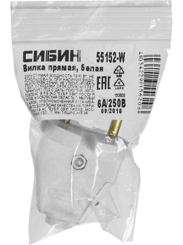 СИБИН белая, 220 В, IP44, прямая вилка (55152-W)