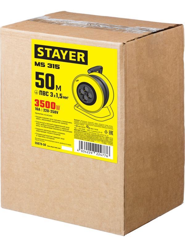 STAYER MS-315, ПВС, 3 x 1.5 мм2, 50 м, 3500 Вт, силовой удлинитель на катушке (55078-50)