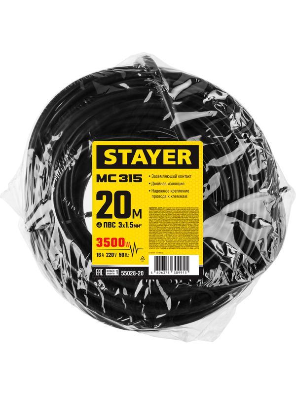 STAYER МС-315, ПВС, 3 x 1.5 мм2, 20 м, 3500 Вт, IP44, силовой удлинитель-шнур (55028-20)