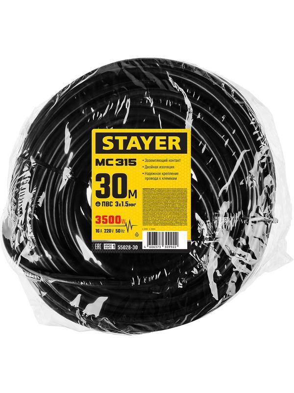 STAYER МС-315, ПВС, 3 x 1.5 мм2, 30 м, 3500 Вт, IP44, силовой удлинитель-шнур (55028-30)