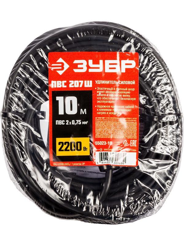 Удлинитель-шнур ″ПВС 207-Ш″, 10 м, 2200 Вт, 1 гнездо, ПВС 2х0,75 мм2, ЗУБР