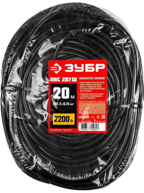 ЗУБР ПВС-207-Ш, ПВС, 2 x 0.75 мм2, 20 м, 2200 Вт, силовой удлинитель-шнур (55023-20)