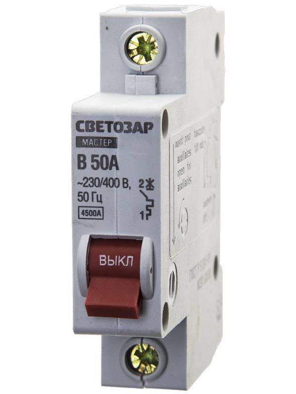 СВЕТОЗАР 1-полюсный, ″B″ (тип расцепления), 50 А, 230/400 В, автоматический выключатель (49050-50-B)