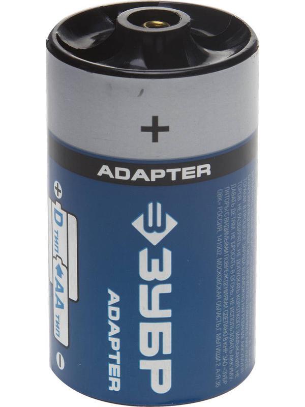 ЗУБР AA-D х 4, D - адаптер для батареек и аккумуляторов АА (59278-4D)