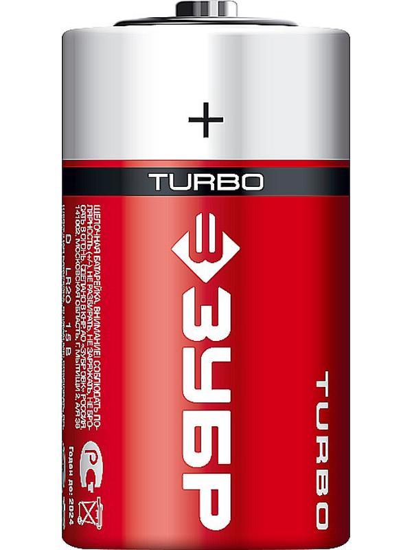 ЗУБР TURBO, D х 2, 1.5 В, алкалиновая батарейка (59217-2C)