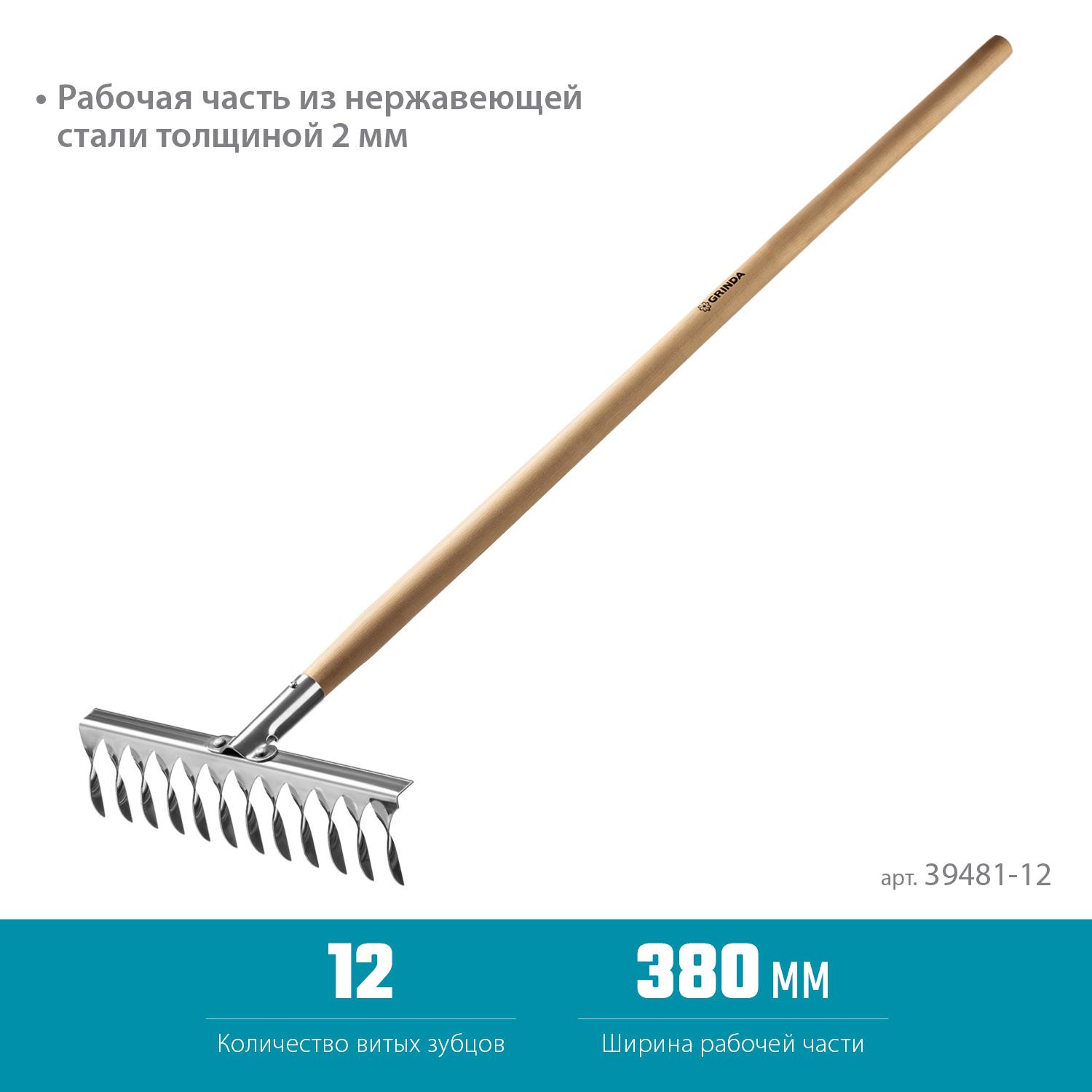 Грабли GRINDA PS-12 WOOD, 370 х 105 х 1300 мм, 12 витых зубцов, нержавеющая сталь, деревянный черенок, садовые грабли, PROLine (39481-12)