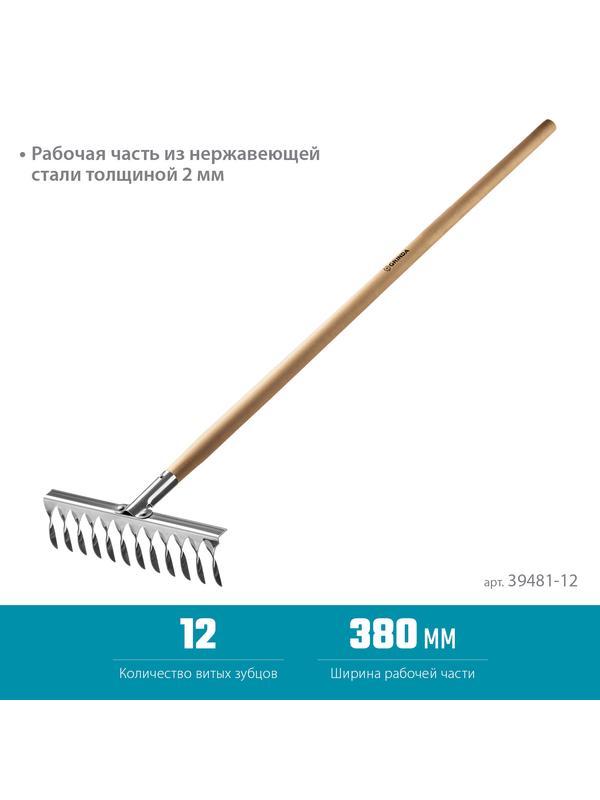 Грабли GRINDA PS-12 WOOD, 370 х 105 х 1300 мм, 12 витых зубцов, нержавеющая сталь, деревянный черенок, садовые грабли, PROLine (39481-12)