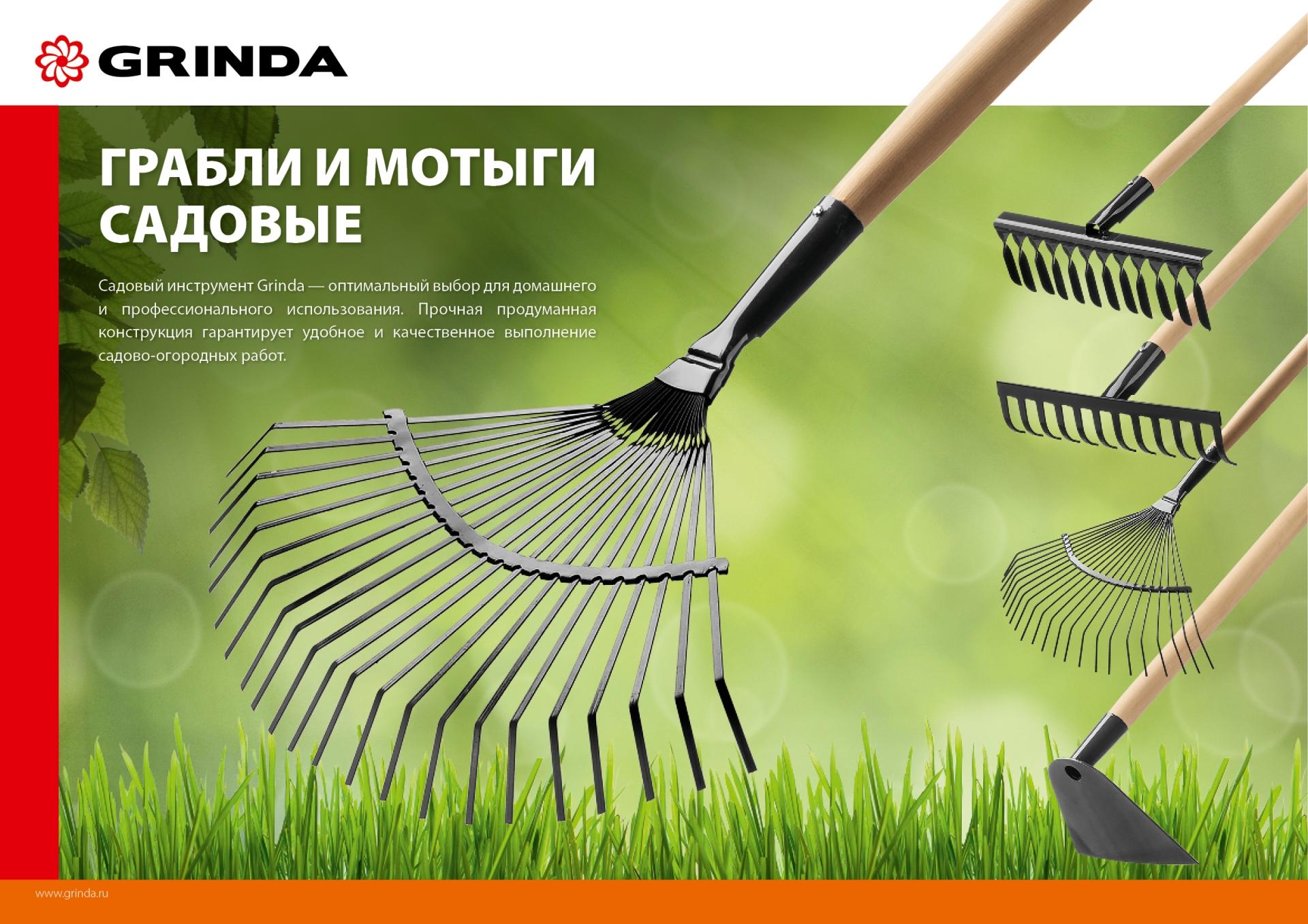 Грабли GRINDA GS-12 WOOD, 385 х 95 х 1300 мм, 12 витых зубцов, углеродистая сталь, антикор. покрытие, черенок дерев. высш. сорт, садовые грабли(39581-12)