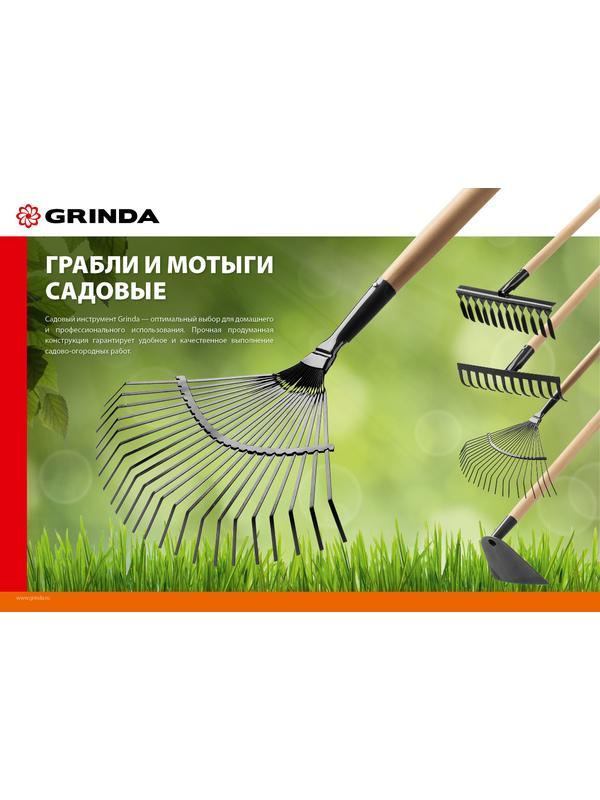 Грабли GRINDA GT-12 WOOD, 310 х 80 х 1300 мм, 12 прямых зубцов, углерод. сталь, антикор. покрытие, черенок дерев. высш. сорт, садовые грабли (39583-12)