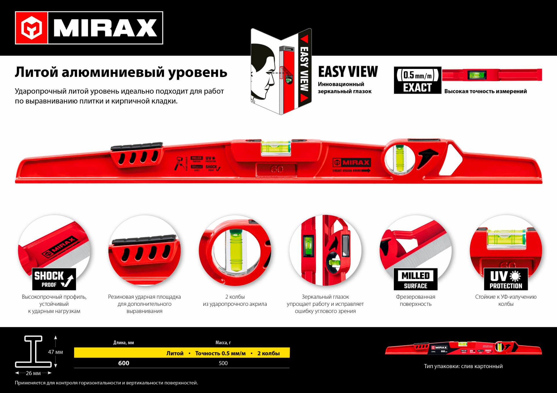 Уровень литой алюминиевый MIRAX 34612-060 с зеркальным глазком / 60 см.