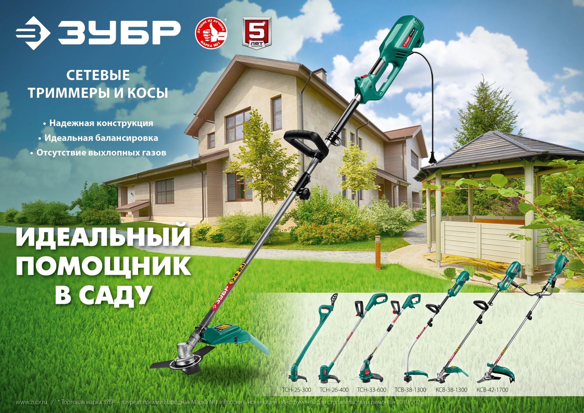 ЗУБР 1300 Вт, ш/с 38 см, сетевой триммер (КСВ-38-1300)