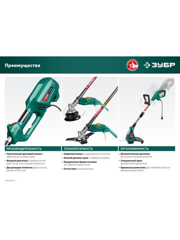 ЗУБР 1300 Вт, ш/с 38 см, сетевой триммер (КСВ-38-1300)