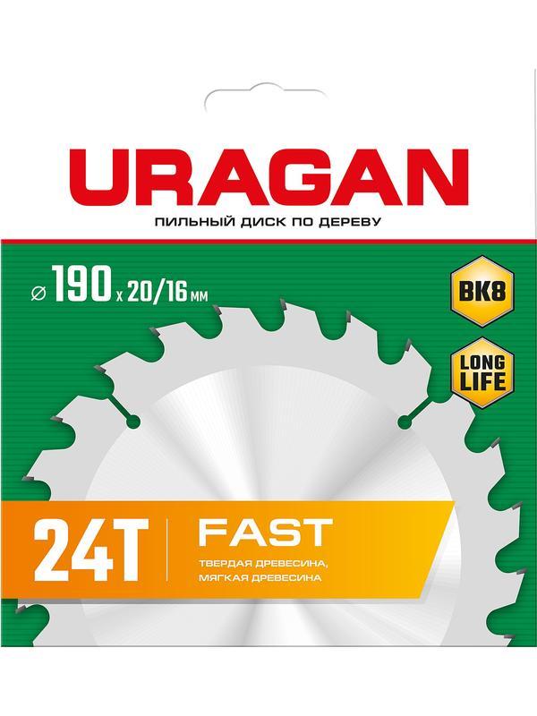 Пильный диск по дереву URAGAN Fast, 190 х 20/16 мм, 24Т (36800-190-20-24)